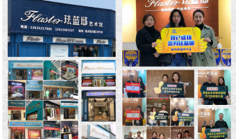 艺术涂料十大品牌,高端艺术涂料,中国艺术涂料十大品牌代理-高端艺术涂料资讯-北新嘉宝莉涂料（广东）有限公司-意大利艺术涂料品牌加盟前景怎么样