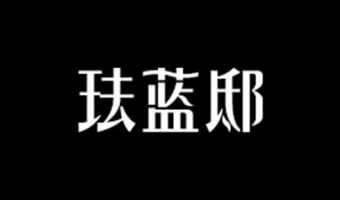 品牌动态-北新嘉宝莉涂料（广东）有限公司-珐蓝邸艺术涂料品牌全新升级